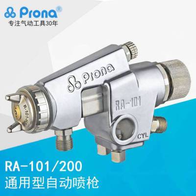 PronaԶǹRA-101 ˮ3Cǹ