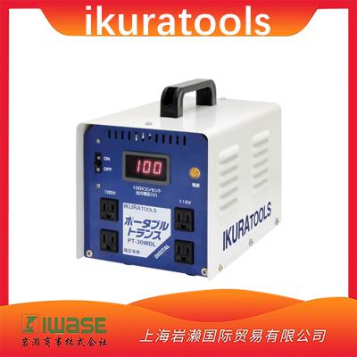 IKURATOOLS育良精机PT-30WDL变压器便携式家用型丨上海岩濑有售
