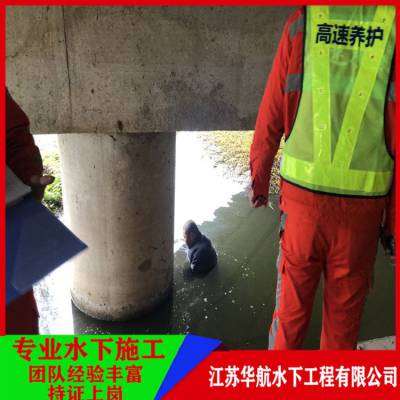 鹰潭市水下桥墩检测-高速特大桥桩基水下检测病害-24小时服务