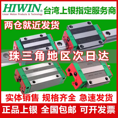 HIWIN台湾上银直线导轨滑块HGH/HGW15/20/25/30/35/45/55CACC滑轨