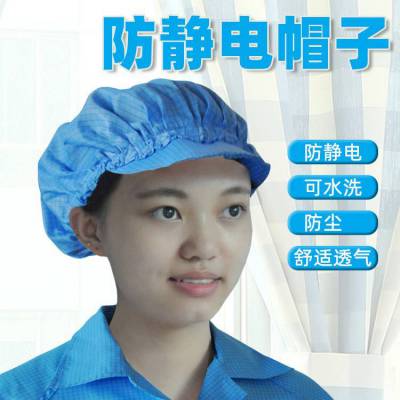兴业卓辉工帽 网格布料无尘帽 防尘耐脏工帽 工厂车间净化帽子