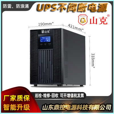 ɽSC31-20KSʽUPSϵԴ20KVA16KWӵع