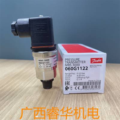 丹佛斯牌MBS3000/060G1122/1123/1124/1125制冷系统压力变送器