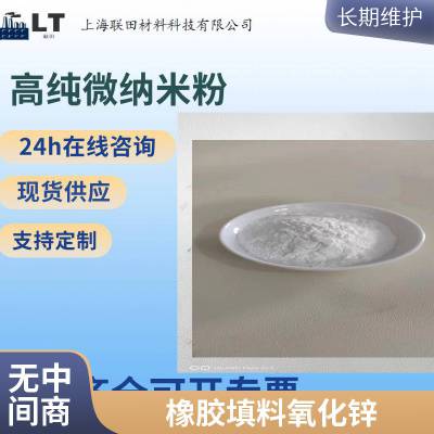 间接法氧化锌 医用锌氧化物 锌白99.7%含量 生产出售