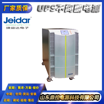 Jeidar捷益达BH100L31高频UPS不间断电源10KVA9KW外接蓄电池安装