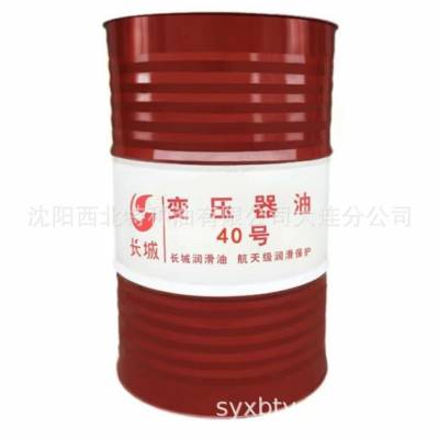 批发长城40号变压器油 200L/桶 官方授权 正品***