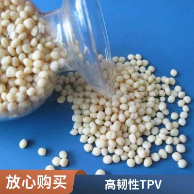 高回弹性 TPV 美国271-64电线电缆应用 热塑性硫化橡胶