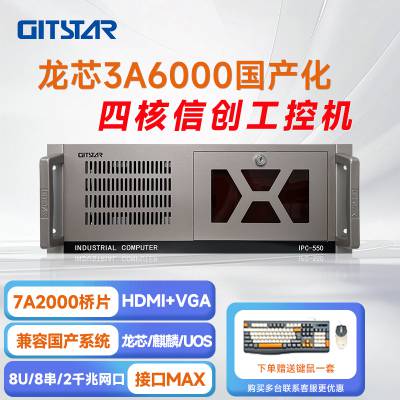 GITSTAR о3A6000+7A2000Ƭ IPC-550