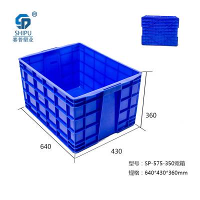 加厚500-300塑料周转箱 防静电仓储运输快递中转物流箱