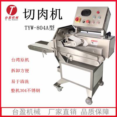 自动熟肉切片机 猪肝卤味切片机 腊肉羊杂牛杂切段机厂家