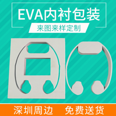 厂家销售***防震耳机eva内衬 黑色植绒eva包装内托 eva厂家