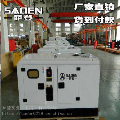 15千瓦柴油发电机萨登进口品牌