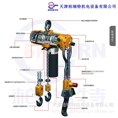 广东英格索兰气动葫芦_气动提升机_气动环链条葫芦_起重葫芦_CLK系列_250公斤
