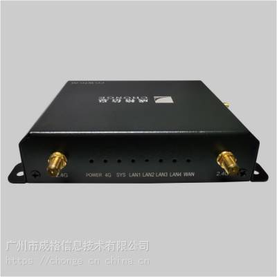 成格信息4G路由器/网关CG-WTG-08R