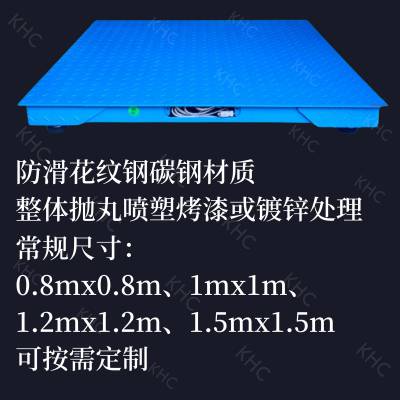 工厂用3吨2吨、1000kg打印地磅 碳钢防滑面板工业平台秤