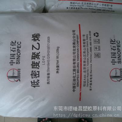 涂覆级聚乙烯LDPE 燕山石化1C7A食品接触级热封薄膜