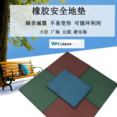 健身路径滑梯防摔防滑安全地垫 环保无味橡胶块状地垫 施工简单