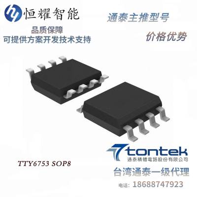TTY6753ṩ 2 Ӧһһֱṩ͹ģʽʹڵӦõĲƷ