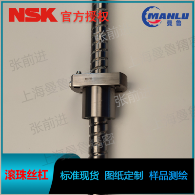 NSK W5013C-20ZMX-C3Z20 高精度机床螺母冷却丝杆 丝杠提供图纸丝杠