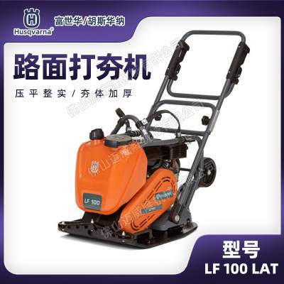 HusqvarnaLF100 LATƽ庻ʹ򺻻Сົʵѹ