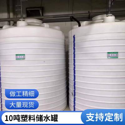 10吨pe防腐储罐槽20吨室外蓄水塑料水箱诺顺30立方水塔市政水处理