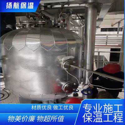 广西柳州市 罐体保温安装 扬航保温工程