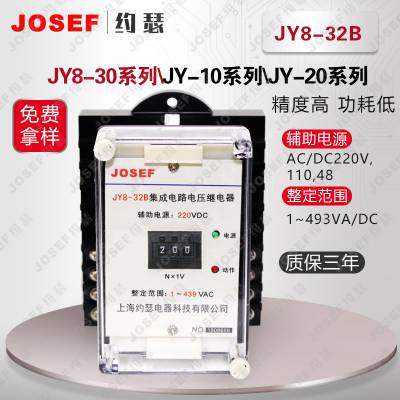 Ӧͨ· ٶȿ JY8-32Bѹ̵ AC220V  JOSEFԼɪ