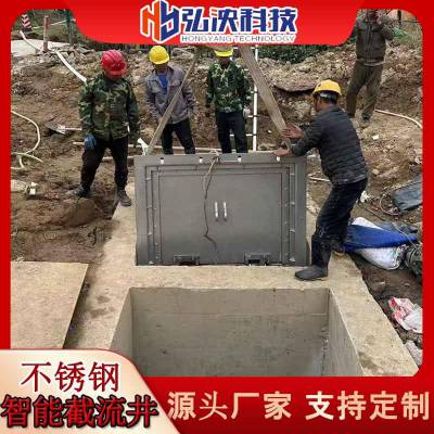 智能雨污分流井 不锈钢截流井厂家 下开式堰门