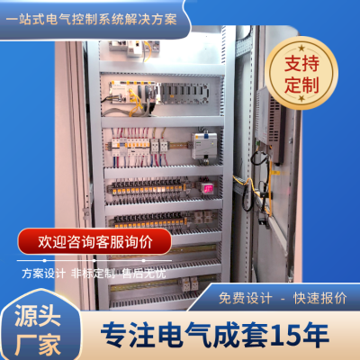 plc自控柜 内部编程接线调试 硒砂电气高端控制箱