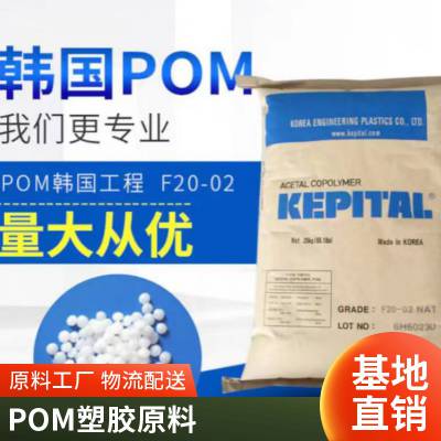 POM 韩国工程塑料 TS-25H BK脱模级 高抗冲 高流动汽车领域 耐磨 低磨耗