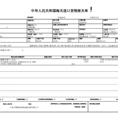 徐汇区进口清关电话多少 诚信经营 上海乐慧国际货物运输代理供应