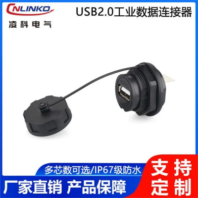 NLINKO凌科USB-2.0 5芯焊接前螺母插座数据连接器厂家