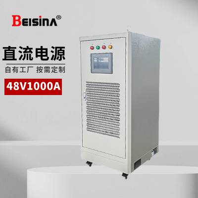 ˼48V1000AʿֱѹԴ 48VֱѹԴ