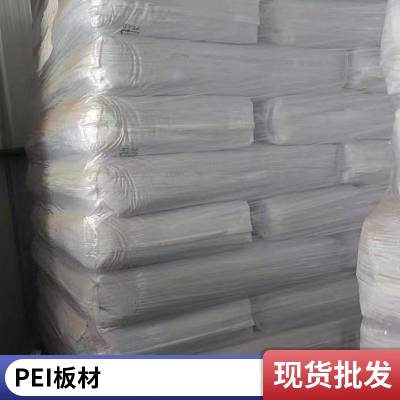 沙伯基础PEI HU2300阻燃30%食品接触级 级玻纤增强高耐热耐化学