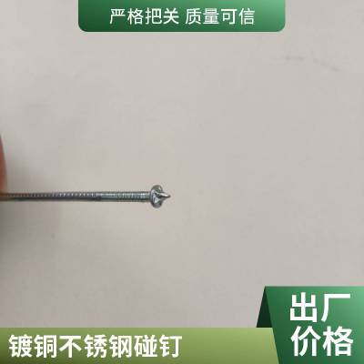 船用保温配件将军帽 镀铜保温碰钉 保温棉支撑钉 压片 保温固定帽子