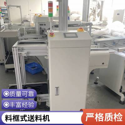 pcb上料机 全自动上板机 料框式送料机 smt推板上料机