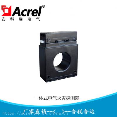 安科瑞 Acrel 一体式电气火灾监控探测器ARCM-L45