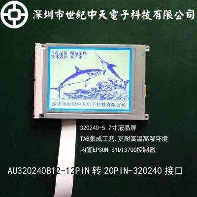 LM32019ECWҺLCD320240LCM5.7ҺAU320240B,LM32019T