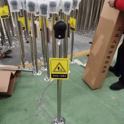 越翔exjdsyxa触摸式人体静电释放报警器