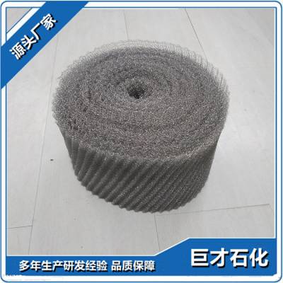 巨才石化 汽液过滤网、破沫网 不锈钢气液过滤网 304/316L定制生产