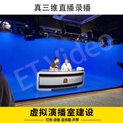 恒越科技HY-VS100SP1路融媒体真三维虚拟演播室系统录播设备厂家直销