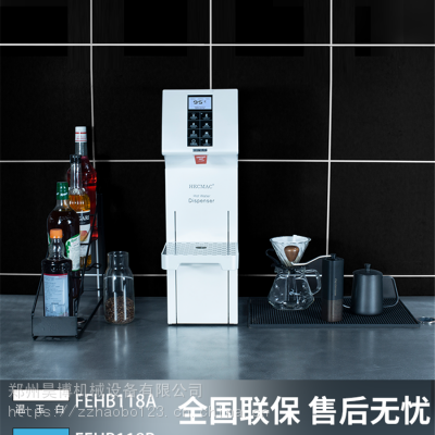 HECMAC海克步进式开水器商用热水机智能18L全自动开水机奶茶店
