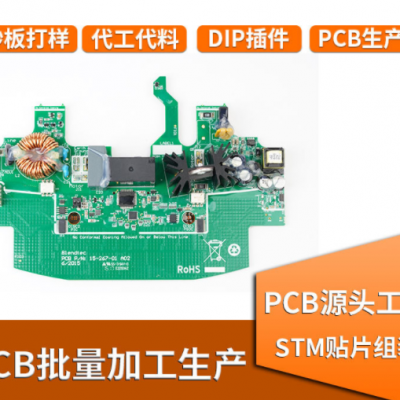 承接SMT贴片加工电路板焊接加工业务