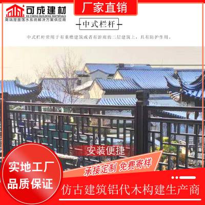 南京古建筑铝代木铝合金椽子铝制水榭