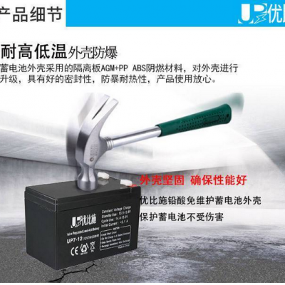 原装优比施蓄电池2V400AH 阀控免维护UP400-2蓄电池全国发货