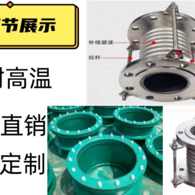 不锈钢金属补偿器通用法兰波纹管真空膨胀节伸缩