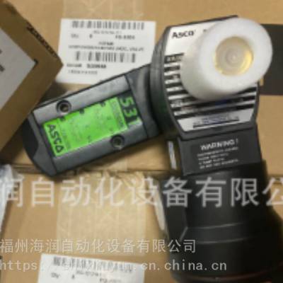 ASCO电磁阀EFHC8321G001 ASCO 电磁阀 ASCO电磁阀EFHC8321G00