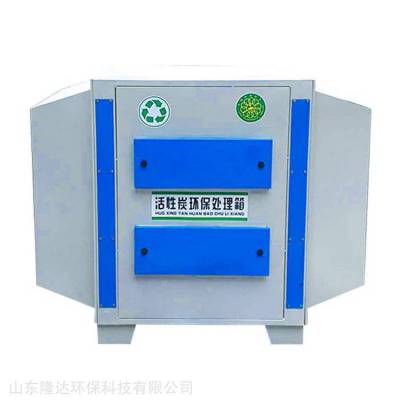 生产批发活性炭环保箱箱 废气处理设备 活性炭吸附箱