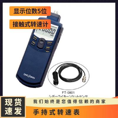 日本小野测器ONOSOKKI手持式转速计FT-7200表