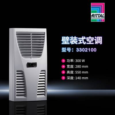 现货包邮配电柜空调威图300W 3302100工业控制机柜空调